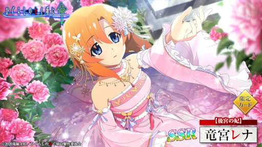 画像ギャラリー No.006のサムネイル画像 / 「ひぐらしのなく頃に 命」，新イベント“暴れん坊お姫様”を開催。イベント限定ガチャも登場