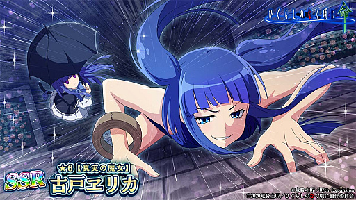 画像ギャラリー No.004のサムネイル画像 / 「ひぐらしのなく頃に 命」，“うみねこのなく頃に”とのコラボイベントを再開催中