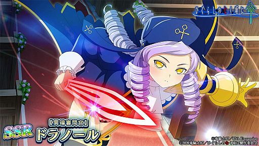 画像ギャラリー No.006のサムネイル画像 / 「ひぐらしのなく頃に 命」，“うみねこのなく頃に”とのコラボイベントを再開催中