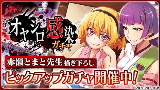 画像ギャラリー No.001のサムネイル画像 / 「ひぐらしのなく頃に 命」，【魔女人格】北条沙都子が登場する“オヤシロ感染ガチャ”を開催