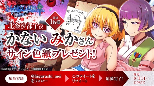 画像ギャラリー No.002のサムネイル画像 / 「ひぐらしのなく頃に 命」，【魔女人格】北条沙都子が登場する“オヤシロ感染ガチャ”を開催
