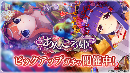 画像ギャラリー No.002のサムネイル画像 / 「ひぐらしのなく頃に 命」，新イベント“あんころ姫”を開催