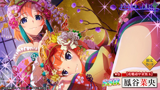 画像ギャラリー No.004のサムネイル画像 / 「ひぐらしのなく頃に 命」，新イベント“あんころ姫”を開催
