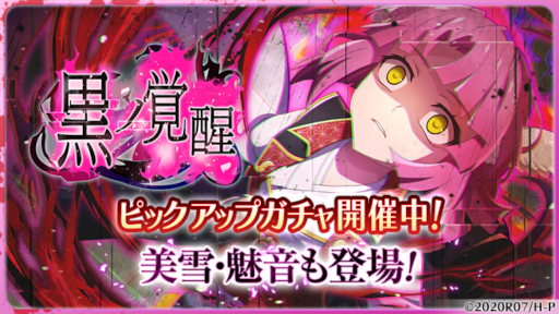 画像ギャラリー No.003のサムネイル画像 / 「ひぐらしのなく頃に 命」，新限定カード“【黒ノ覚醒】田村媛命”が登場