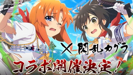 画像ギャラリー No.001のサムネイル画像 / 「ひぐらしのなく頃に 命」，「閃乱カグラ」とのコラボを8月12日から開催