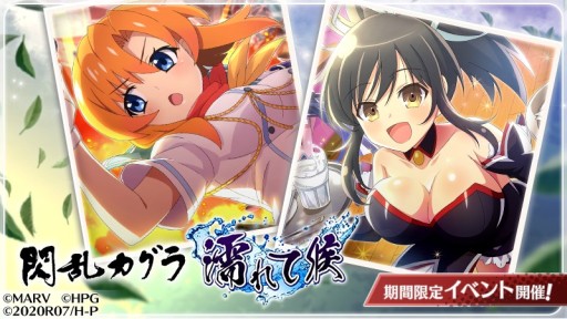 画像ギャラリー No.002のサムネイル画像 / 「ひぐらし命」，“閃乱カグラ”コラボ第2弾が本日開始。忍装束の雪泉，レナ，沙都子が登場