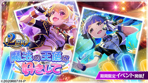 画像ギャラリー No.001のサムネイル画像 / 「ひぐらしのなく頃に 命」にアイドルの梨花，沙都子が限定SSRで実装