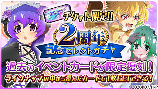 画像ギャラリー No.002のサムネイル画像 / 「ひぐらしのなく頃に 命」にアイドルの梨花，沙都子が限定SSRで実装