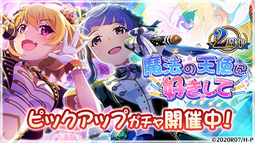 画像ギャラリー No.003のサムネイル画像 / 「ひぐらしのなく頃に 命」にアイドルの梨花，沙都子が限定SSRで実装