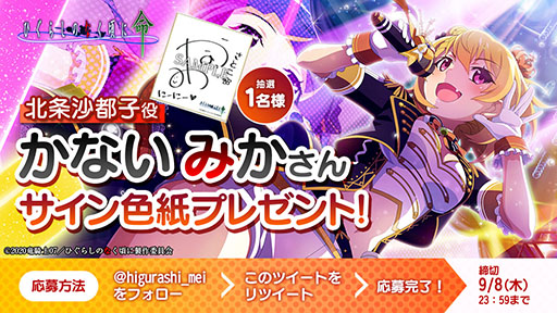 画像ギャラリー No.005のサムネイル画像 / 「ひぐらしのなく頃に 命」にアイドルの梨花，沙都子が限定SSRで実装