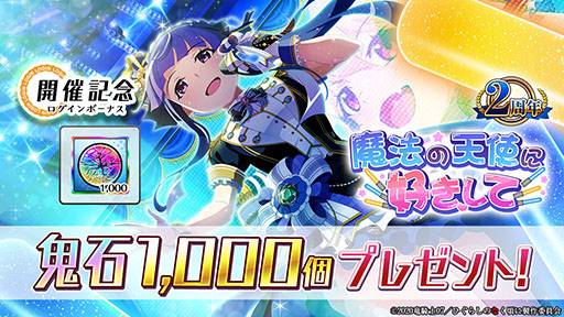 画像ギャラリー No.008のサムネイル画像 / 「ひぐらしのなく頃に 命」にアイドルの梨花，沙都子が限定SSRで実装