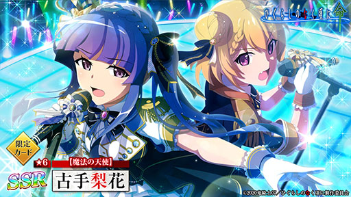 画像ギャラリー No.009のサムネイル画像 / 「ひぐらしのなく頃に 命」にアイドルの梨花，沙都子が限定SSRで実装