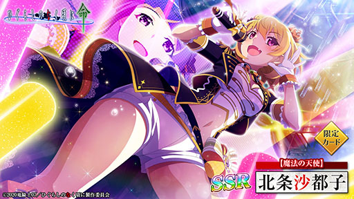 画像ギャラリー No.010のサムネイル画像 / 「ひぐらしのなく頃に 命」にアイドルの梨花，沙都子が限定SSRで実装