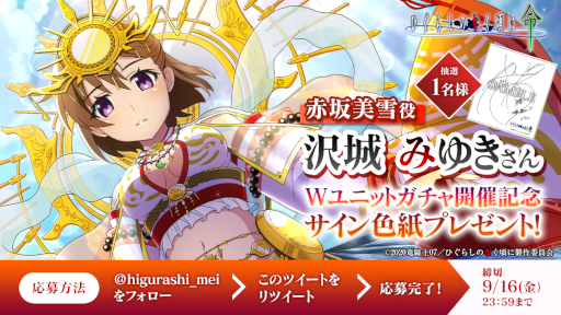画像ギャラリー No.002のサムネイル画像 / 「ひぐらしのなく頃に 命」，“【幻想天女】赤坂美雪&千雨”が登場