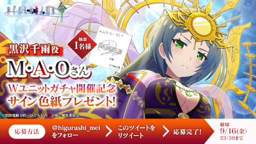 画像ギャラリー No.004のサムネイル画像 / 「ひぐらしのなく頃に 命」，“【幻想天女】赤坂美雪&千雨”が登場