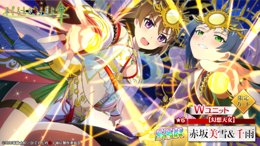 画像ギャラリー No.005のサムネイル画像 / 「ひぐらしのなく頃に 命」，“【幻想天女】赤坂美雪&千雨”が登場