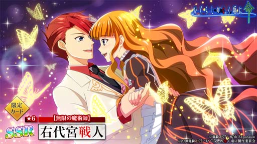画像ギャラリー No.005のサムネイル画像 / 「ひぐらしのなく頃に 命」×「うみねこのなく頃に」コラボ第2弾再開催。ログインして「鬼石」をゲットしよう