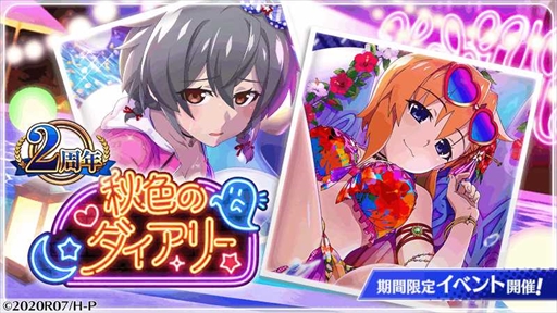 画像ギャラリー No.001のサムネイル画像 / 「ひぐらしのなく頃に 命」，豪華報酬を獲得できる2周年記念イベント第2弾”秋色のダイアリー”を開催