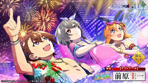 画像ギャラリー No.003のサムネイル画像 / 「ひぐらしのなく頃に 命」，豪華報酬を獲得できる2周年記念イベント第2弾”秋色のダイアリー”を開催