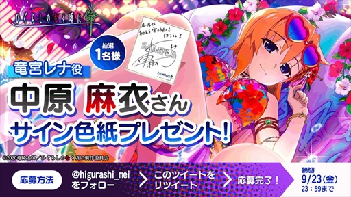 画像ギャラリー No.006のサムネイル画像 / 「ひぐらしのなく頃に 命」，豪華報酬を獲得できる2周年記念イベント第2弾”秋色のダイアリー”を開催