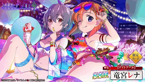 画像ギャラリー No.007のサムネイル画像 / 「ひぐらしのなく頃に 命」，豪華報酬を獲得できる2周年記念イベント第2弾”秋色のダイアリー”を開催