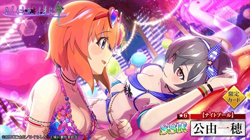 画像ギャラリー No.011のサムネイル画像 / 「ひぐらしのなく頃に 命」，豪華報酬を獲得できる2周年記念イベント第2弾”秋色のダイアリー”を開催