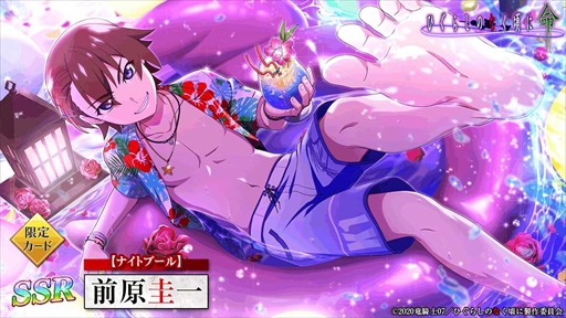 画像ギャラリー No.012のサムネイル画像 / 「ひぐらしのなく頃に 命」，豪華報酬を獲得できる2周年記念イベント第2弾”秋色のダイアリー”を開催
