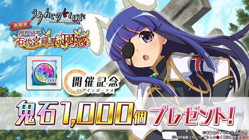 画像ギャラリー No.003のサムネイル画像 / 「ひぐらしのなく頃に 命」，「うみねこのなく頃に」とのコラボイベント第2弾を再び開催
