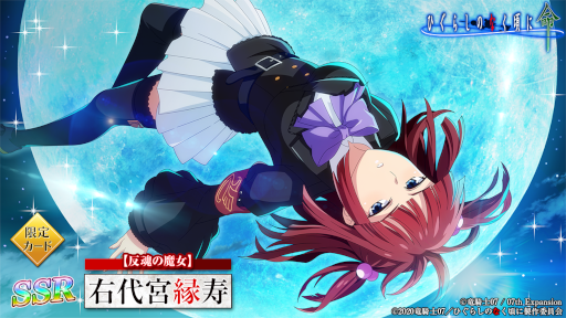 画像ギャラリー No.005のサムネイル画像 / 「ひぐらしのなく頃に 命」，「うみねこのなく頃に」とのコラボイベント第2弾を再び開催