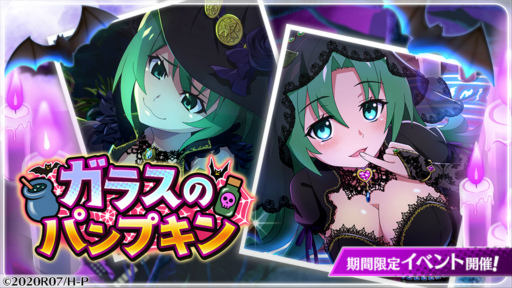 画像ギャラリー No.002のサムネイル画像 / 「ひぐらしのなく頃に 命」，ハロウィンイベント“ガラスのパンプキン”を開催