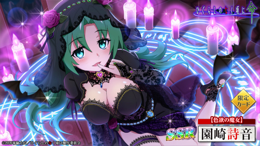 画像ギャラリー No.003のサムネイル画像 / 「ひぐらしのなく頃に 命」，ハロウィンイベント“ガラスのパンプキン”を開催
