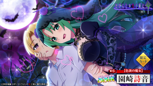 画像ギャラリー No.004のサムネイル画像 / 「ひぐらしのなく頃に 命」，ハロウィンイベント“ガラスのパンプキン”を開催