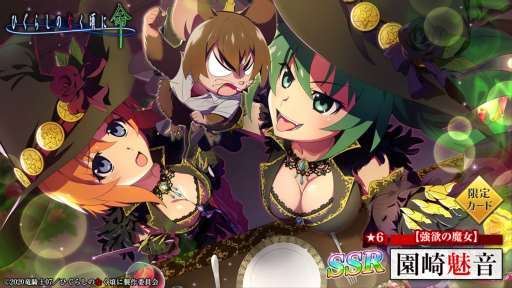 画像ギャラリー No.005のサムネイル画像 / 「ひぐらしのなく頃に 命」，ハロウィンイベント“ガラスのパンプキン”を開催