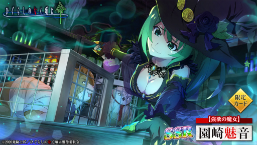 画像ギャラリー No.006のサムネイル画像 / 「ひぐらしのなく頃に 命」，ハロウィンイベント“ガラスのパンプキン”を開催
