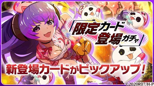 画像ギャラリー No.001のサムネイル画像 / 「ひぐらしのなく頃に 命」，【ハロウィンナース】古手羽入が登場する“限定カード登場ガチャ”を開催