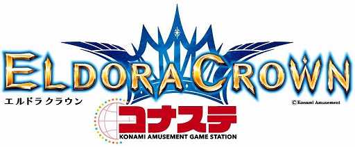画像ギャラリー No.002のサムネイル画像 / 「エルドラクラウン コナステ」，アーグの獲得量が2倍になるキャンペーン