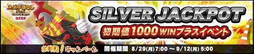 画像ギャラリー No.005のサムネイル画像 / 「コナステ メダルコーナー」“お月見キャンペーン”がスタート。お得なイベントが盛りだくさん