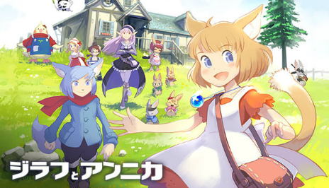 画像ギャラリー No.001のサムネイル画像 / Xbox One版「ジラフとアンニカ」の配信が決定。発売日はPS4/Switch版と同じ8月27日
