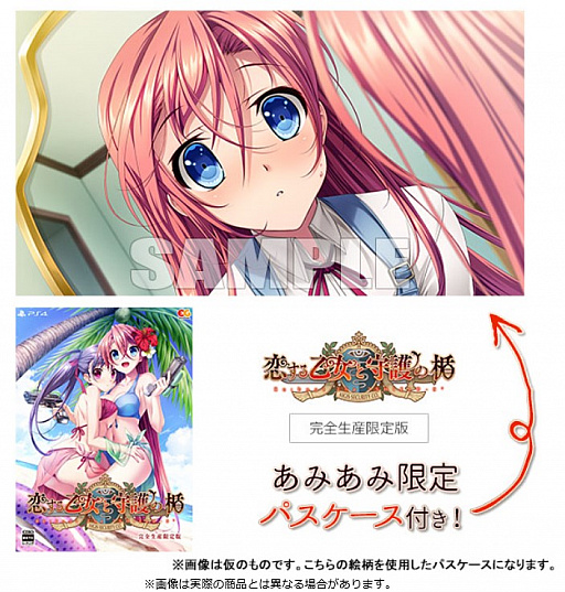 画像ギャラリー No.001のサムネイル画像 / あみあみが「恋する乙女と守護の楯 Re：boot The “SHIELD-9」を特典パスケース付きで販売