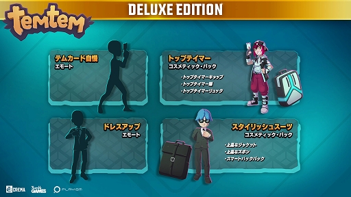 画像ギャラリー No.006のサムネイル画像 / 「Temtem」，PS5/Nintendo Switchパッケージ版の特典詳細情報が公開に