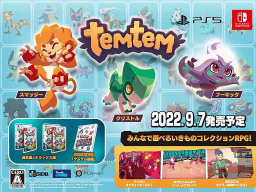 画像ギャラリー No.009のサムネイル画像 / 「Temtem」，PS5/Nintendo Switchパッケージ版の特典詳細情報が公開に