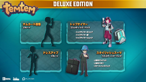 画像ギャラリー No.022のサムネイル画像 / MMORPG「Temtem」，PS5/Nintendo Switch向けパッケージ版が本日発売に。初回限定特典は160体以上のテムテムを紹介する“テムテム図鑑”