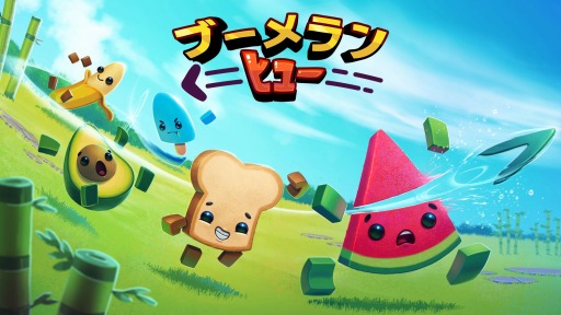 画像ギャラリー No.009のサムネイル画像 / Switch向けパーティーゲーム「ブーメランヒュー」が8月20日に配信開始