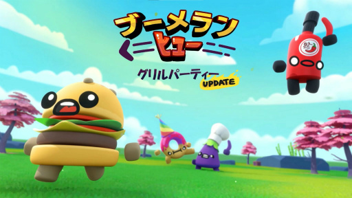 画像ギャラリー No.001のサムネイル画像 / Switch版「ブーメランヒュー」バーガー＆チリソースが登場