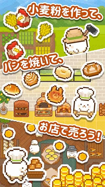 画像ギャラリー No.003のサムネイル画像 / 素敵なパン屋さんを作ろう！ 「できたて！ようせいベーカリー」事前登録開始