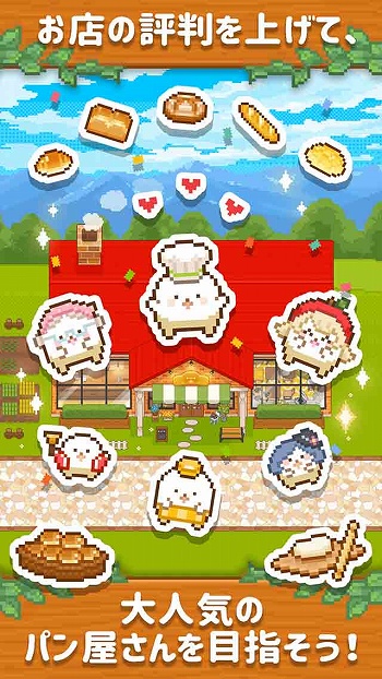 画像ギャラリー No.005のサムネイル画像 / 素敵なパン屋さんを作ろう！ 「できたて！ようせいベーカリー」事前登録開始