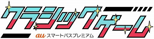 画像ギャラリー No.005のサムネイル画像 / 「auスマートパス プレミアム クラシックゲーム」にメガドライブの作品が提供開始。第1弾としてゴールデンアックス，コラムスが登場