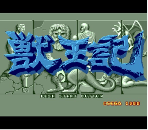 画像ギャラリー No.014のサムネイル画像 / 「auスマートパス プレミアム クラシックゲーム」にメガドライブの作品が提供開始。第1弾としてゴールデンアックス，コラムスが登場