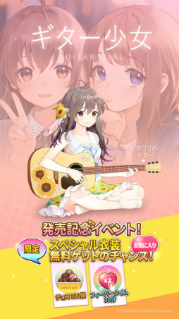 画像ギャラリー No.008のサムネイル画像 / 音楽で幸せを届ける「ギター少女」が配信開始。恥ずかしがり屋の女の子が，勇気を出して動画配信