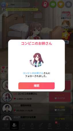 画像ギャラリー No.004のサムネイル画像 / 配信はじめました。スマホ向け放置ゲーム「ギター少女」を紹介する「（ほぼ）日刊スマホゲーム通信」第2486回